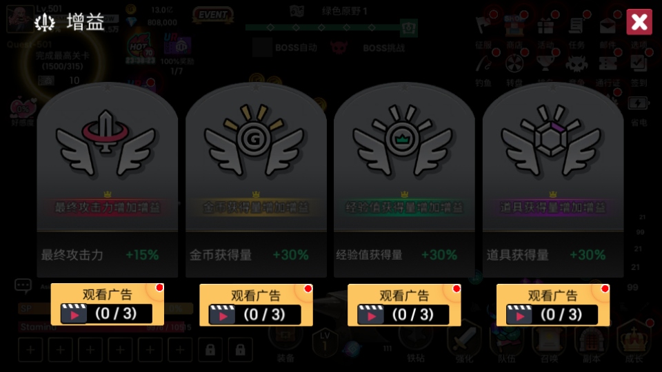 征服少女養成記內置功能菜單