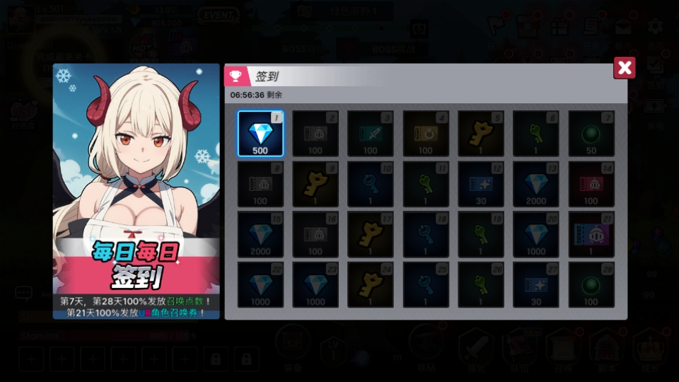 征服少女養成記內置功能菜單