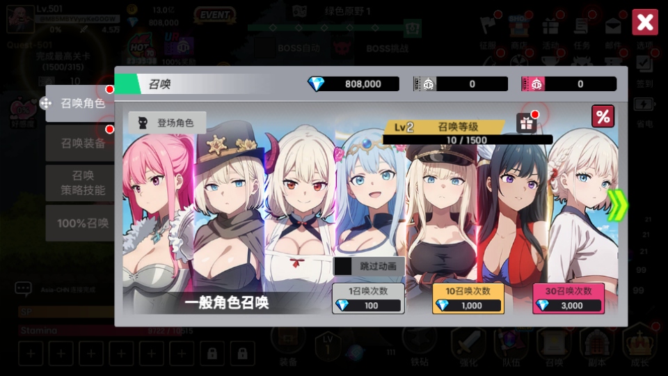 征服少女養成記內置功能菜單
