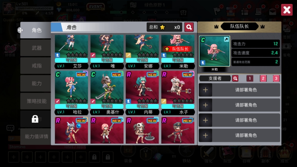 征服少女養成記內置功能菜單