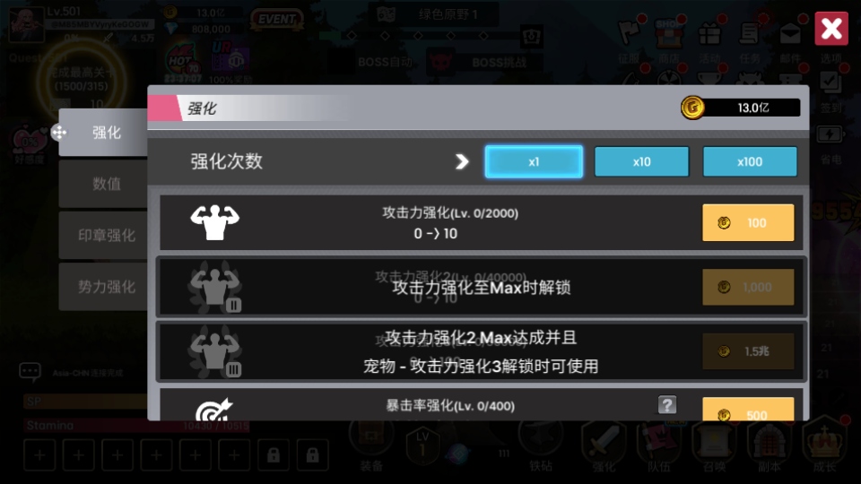 征服少女養成記內置功能菜單