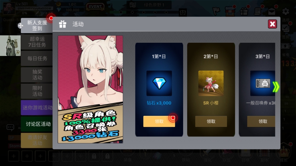 征服少女