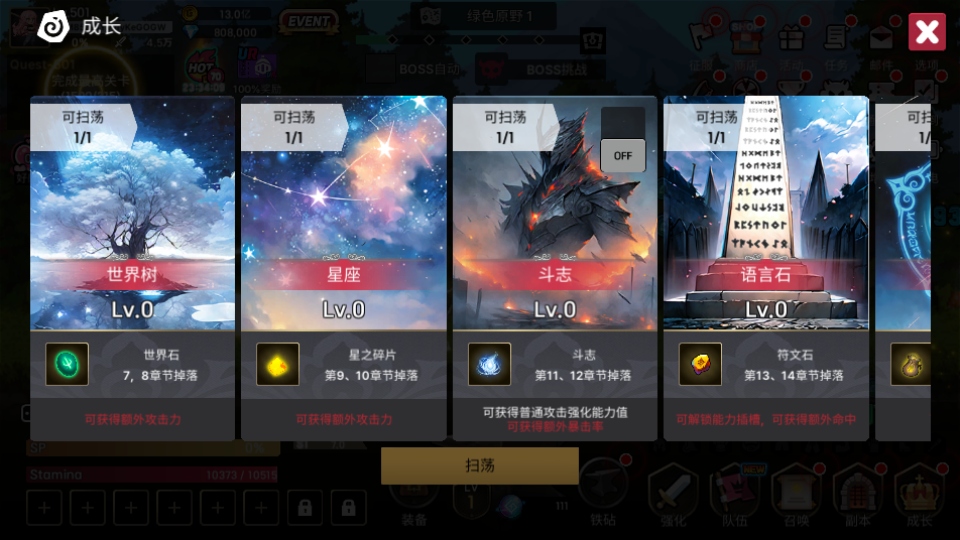征服少女養成記內置功能菜單