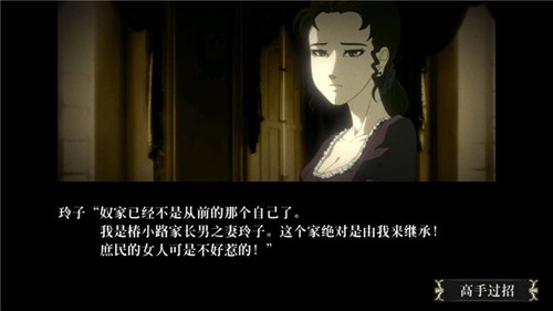 蔷薇与椿国服