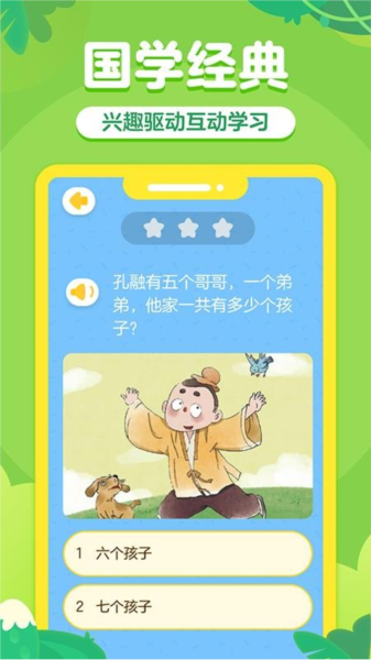 儿童阅读训练营2
