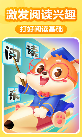 铃铛儿童阅读