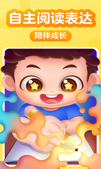 铃铛儿童阅读