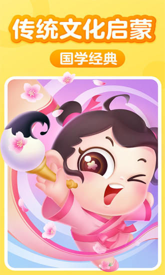 铃铛儿童阅读