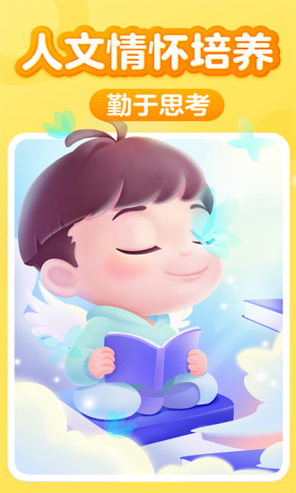 铃铛儿童阅读