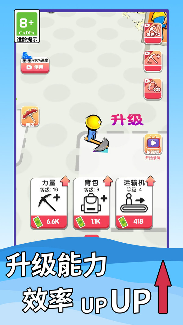 打砖块贼6游戏