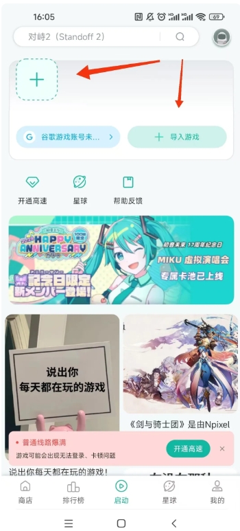 ourplay怎么安装游戏