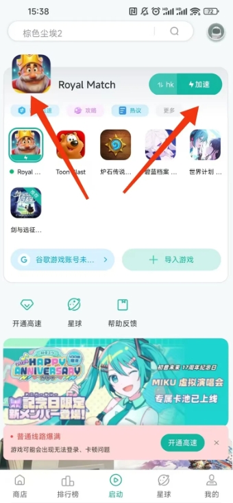 ourplay怎么安装游戏