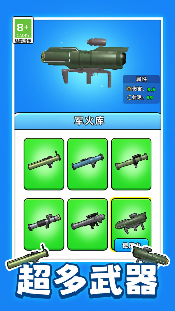 開(kāi)局有把槍
