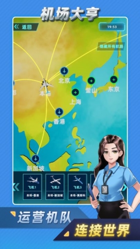 机场大亨手机版(Tycoon Manager)