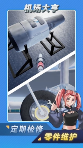 机场大亨手机版(Tycoon Manager)