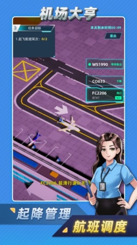 机场大亨手机版(Tycoon Manager)