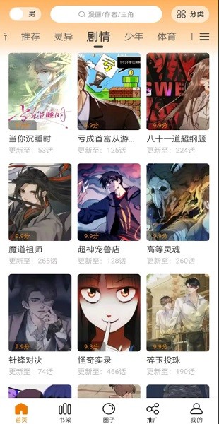 美漫园官方下载