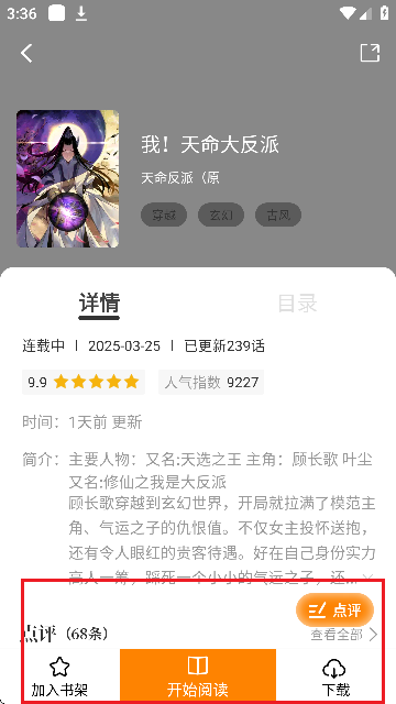 美漫园app怎么用