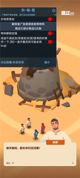 深淵幸存者內置菜單版圖片1