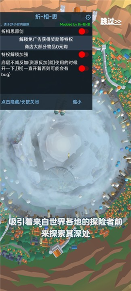 深淵幸存者內置菜單版圖片2