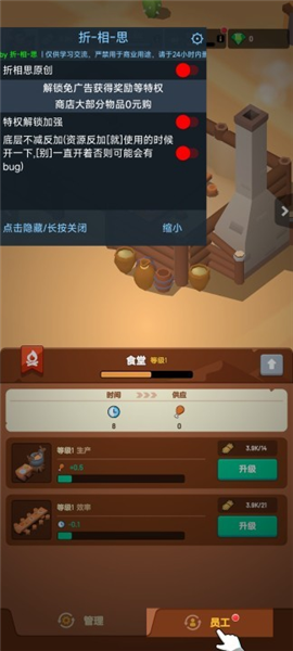 深淵幸存者內置菜單版圖片4