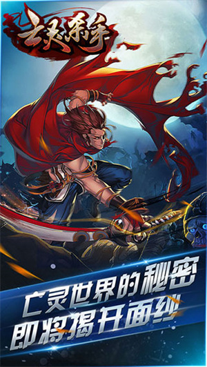 亡灵杀手夏侯惇官方正版