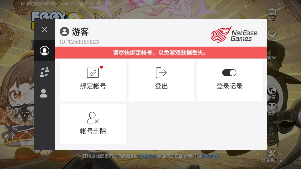 蛋仔派对国际服