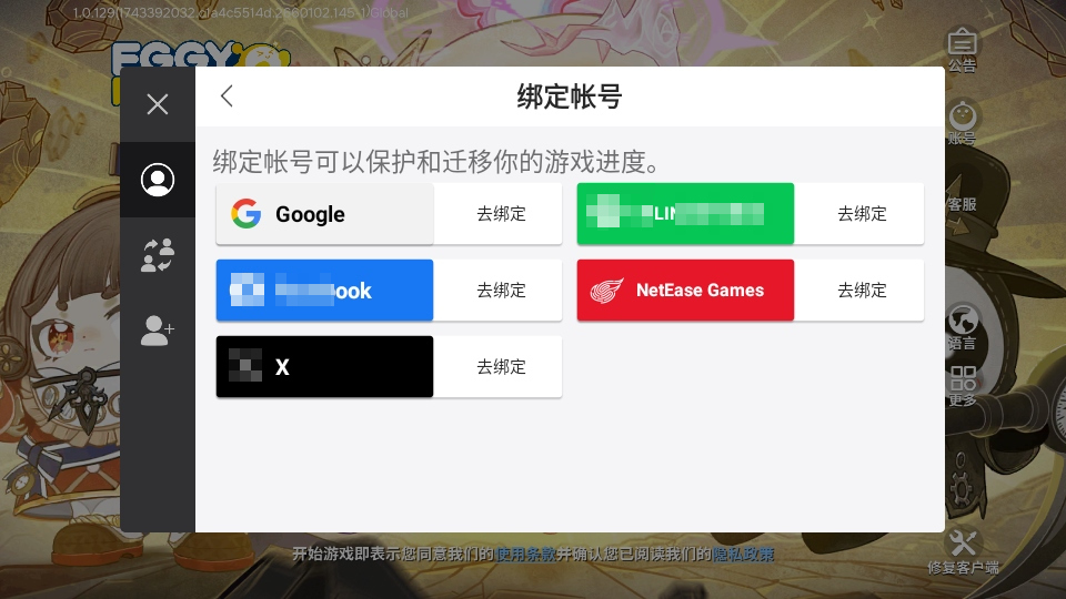 蛋仔派对国际服