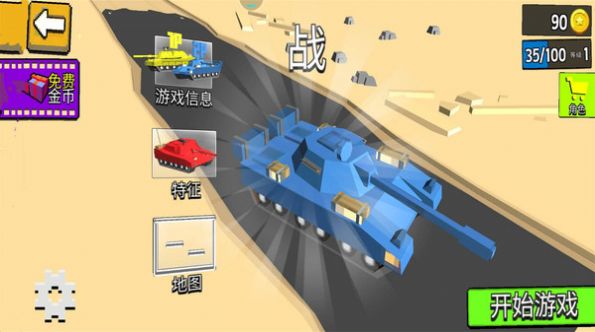 234人决战小游戏