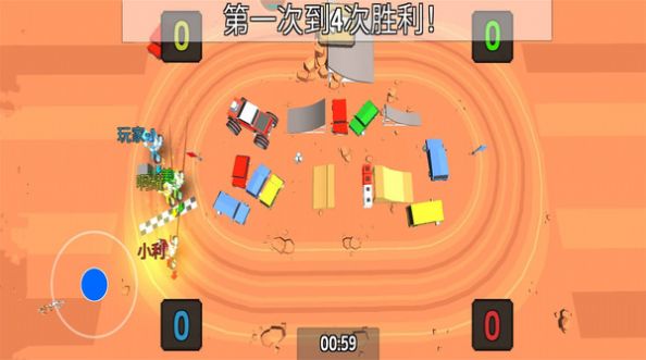 234人决战小游戏