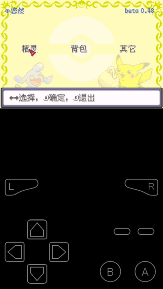 口袋妖怪失落之古迹