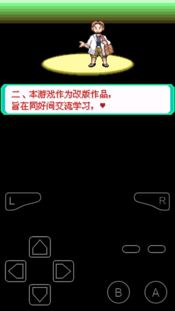 口袋妖怪失落之古迹