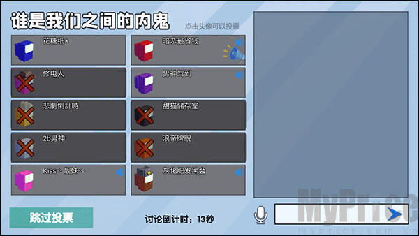 深空狼人杀
