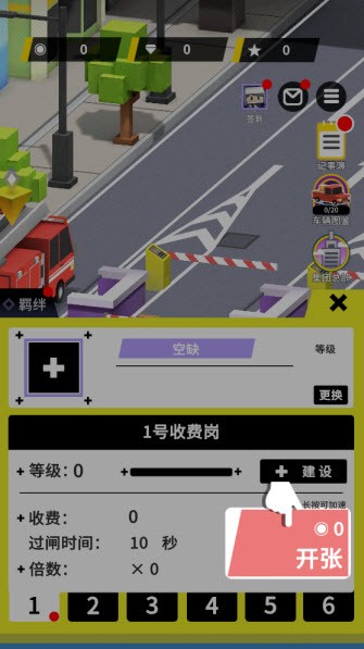收费站模拟器