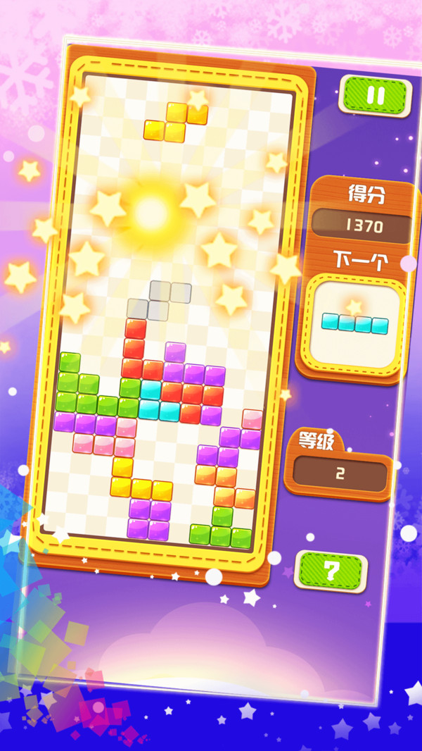 俄罗斯方块小游戏