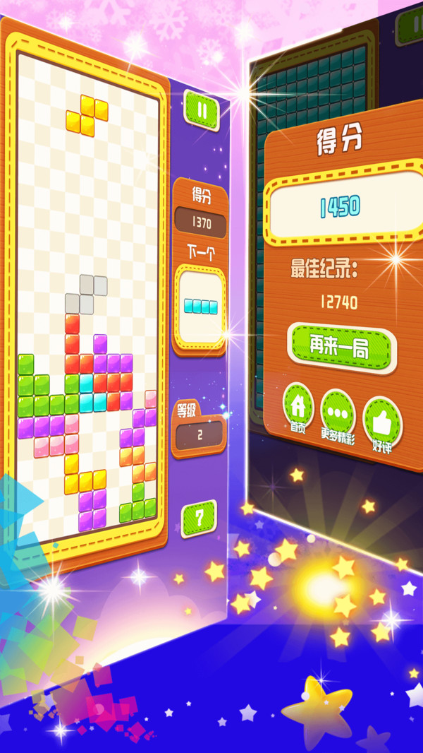 俄罗斯方块小游戏