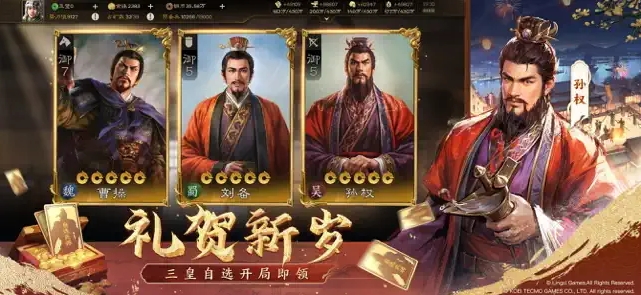 三国志战棋版