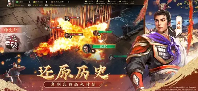 三国志战棋版