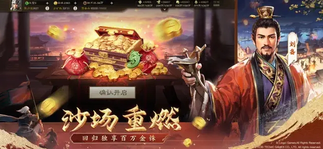 三国志战棋版