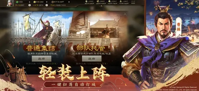 三国志战棋版