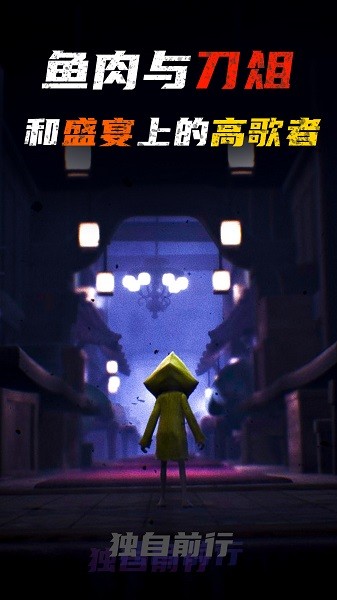 小小迷霧夢魘