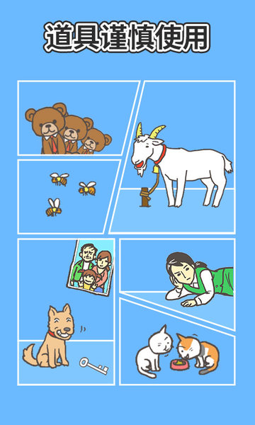 走出办公室2游戏