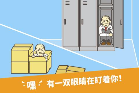 走出办公室逃离公司