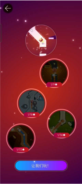 跳舞的球安卓版游戲截圖8