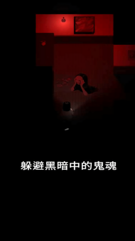 停电失明之家(Blackout)