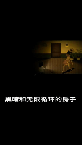 停电失明之家(Blackout)