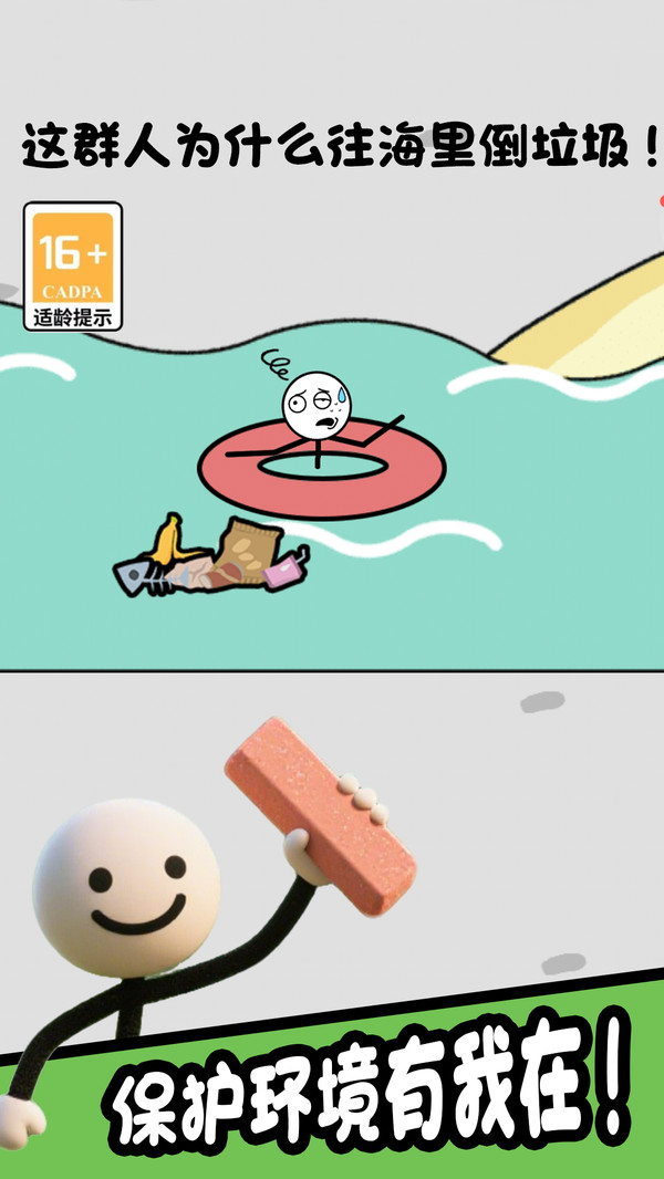 火柴人狂歡