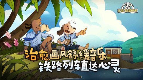 軌道連結(jié)