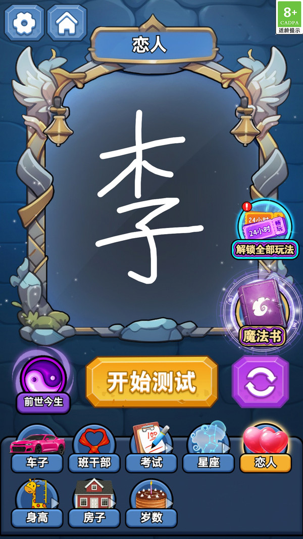 幻境魔法冒險