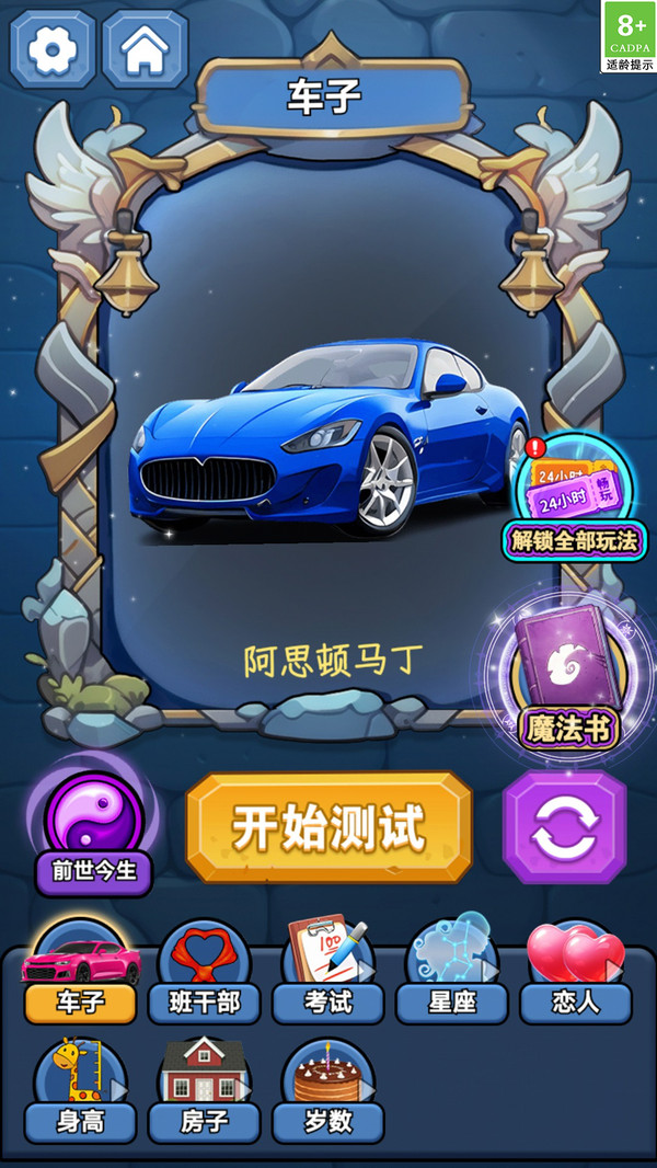 幻境魔法冒險